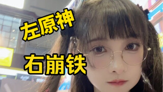 米哈游心不会痛吗？