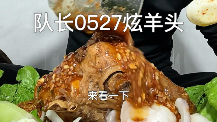 Kepala domba buatan sendiri wangi dan nggak enek! Enak banget! Besok mau makan lagi! Mantap!