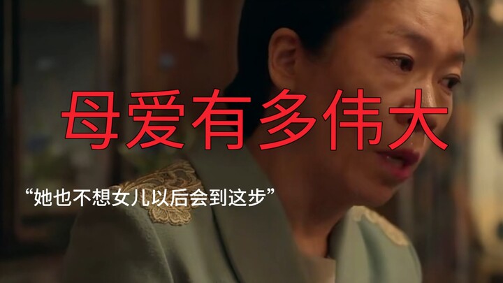 In the end, it was Mom and Grandma who helped Aichun—and their tears had me sobbing uncontrollably 😭