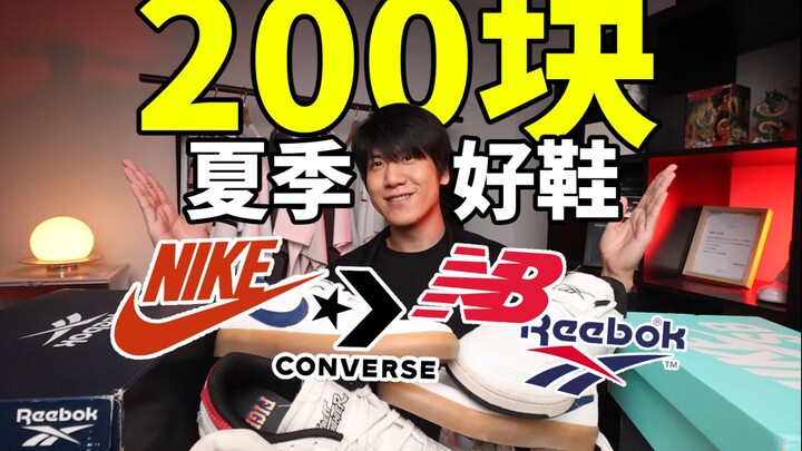 Giá trung bình 2xx tệ, vừa đẹp trai lại cực kỳ thoải mái! 5 đôi giày trắng siêu xịn dành cho công sở