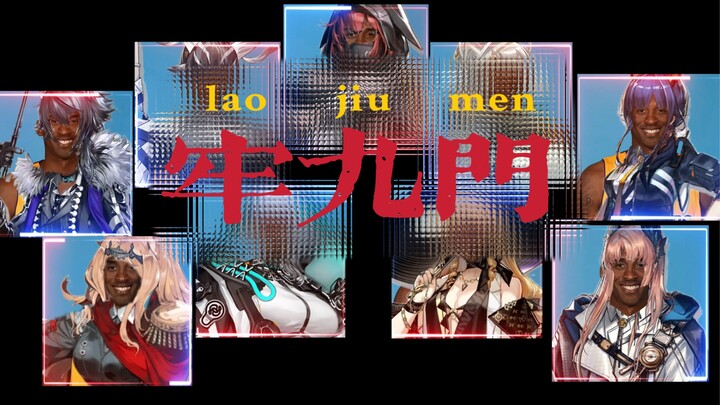 【明日方舟】仙之人兮列如麻