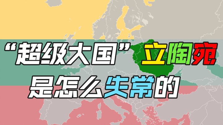 Lithuania là nước gì vậy?