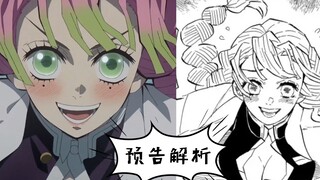 你知道这些场景出自哪里吗？鬼灭之刃最新pv1 视频详解