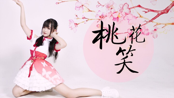 【302】Peach Blossom Smile ❀ The indoor air conditioner isn't working well; even the dancer has dragon