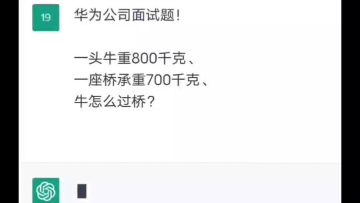 Interviewing ChatGPT for a Huawei job! Will it pass the interview?