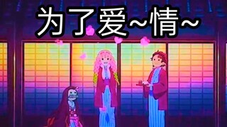 “甘 露 寺 蜜 璃”表示我是来找我未来的夫君的