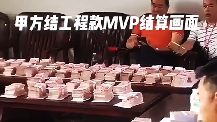 Tampilan penyelesaian MVP pembayaran proyek oleh pihak A, cahaya bulan terpantul di Danau Barat, Gau