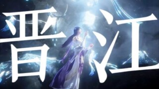 “当云曦在晋江拿了万人迷剧本后”都爱我。就要我！魅力太大也是种烦恼