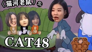 【SNH48】Buka Tom and Jerry bersama Sun Rui, Kong Xiaoyin, Duan Yixuan, Fei Qinyuan, dan Yuan Yuzhen (