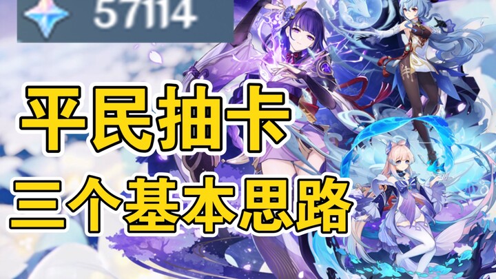 ท่ามกลางราคาไอเทมในเกมที่สูงลิบ เราควรสร้างทัศนคติในการเติมเงินอย่างไรให้ถูกต้อง?