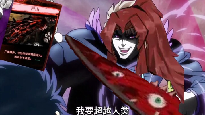 Secretary Secretary, ego has its limits, I...I want to use the mountain of corpses!