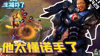 主播炸了超神篇429：余小C剑魔他太懂诺手了，Faker佛耶戈平A真的可以躲