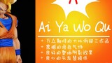 [วิดีโอประเมินของ Concong Sauce] Super race Ajin สายมนุษย์ 3 Sun Wukong shocked! - [ ดราก้อนบอล Z Gr