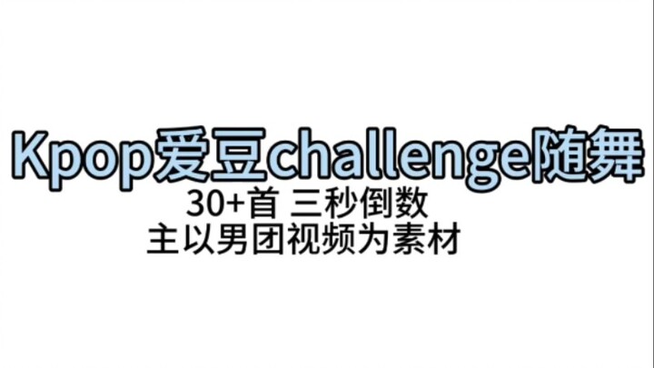 Kpop random dance-challenge