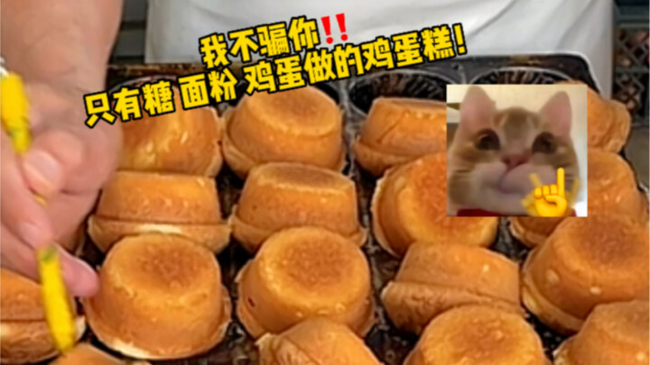 There's a "hardcore" uncle hidden in Zibo's Badaju! Waterless egg cakes are 12 yuan per pound! The c