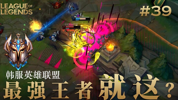 Korean server of Honor of Kings is just like this? #39