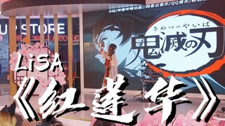 开口简直惊艳了!!!商场演唱《鬼灭之刃》燃爆全场!!!