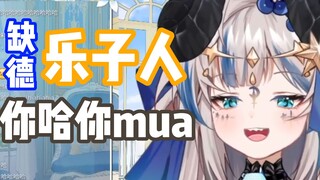 【路希维德】被骂剩女破防后 怒斥缺德是只会哈哈哈的乐子人