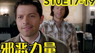 【抓马】小卡恢复天使之力，太后三米联手破解该隐血印《邪恶力量》第10季第17-19集
