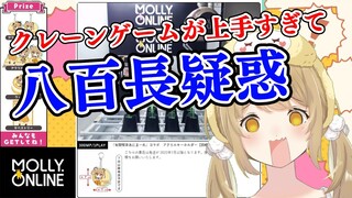 【放送事故】クレーンゲームの心理戦が上手すぎて八百長疑惑をかけられるVtuber【因幡はねる / あにまーれ】 #Shorts