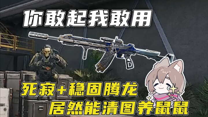 Hình cụ Têng Long đơn tam Thanh đồ ăn không hết, lắc một con chuột nhỏ đút cho nó no căng — bạn dám 