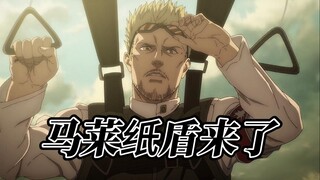 进击的巨人第四季26：马莱军团突袭帕岛，三大巨人围攻艾伦，艾伦被打的嗷嗷直叫！
