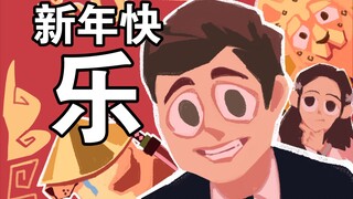 【手书】肯尼迪和全明星的一笑懸命（迎新年整活）