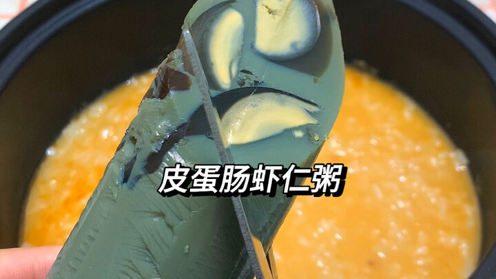 打工人下班如何快速吃上饭！皮蛋肠虾仁粥