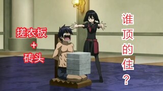 【全程高能】动漫中那些妹子很生气，跪搓衣板加砖头，爽的一批