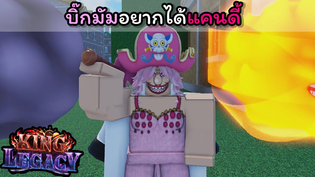 Roblox: : King Legacy 🎄 เเจกcodeใหม่ล่าสุดทั้งหมด!! อัพเดท 2!! ระบบเเคลน  โครตโหด!! - BiliBili