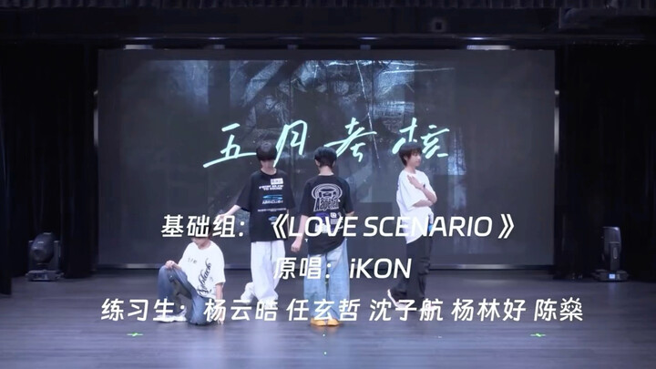 [TF Family 5th Generation] “Love Scenario” Pure Enjoyment Version (Chengdu Division vs. Chongqing Di