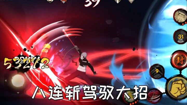 现在的我，连大招也能驾驭了