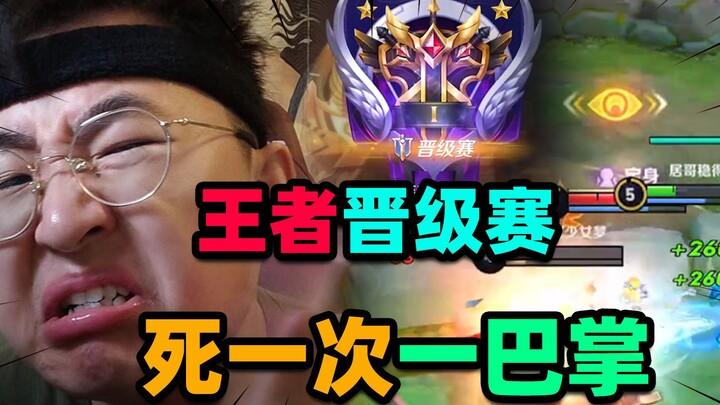 【พี่จู๋】ศึกคัดเลือกสู่ระดับแชมป์! ตายหนึ่งครั้งโดนตบหนึ่งที