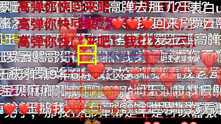 罗云熙 润玉×血洗b站的男人 五颜六色之看不见脸的彩虹罗玉小胖友
