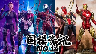 【神田玩具组】中国移动来做模型了！？国模资讯 第14期 20年8月初