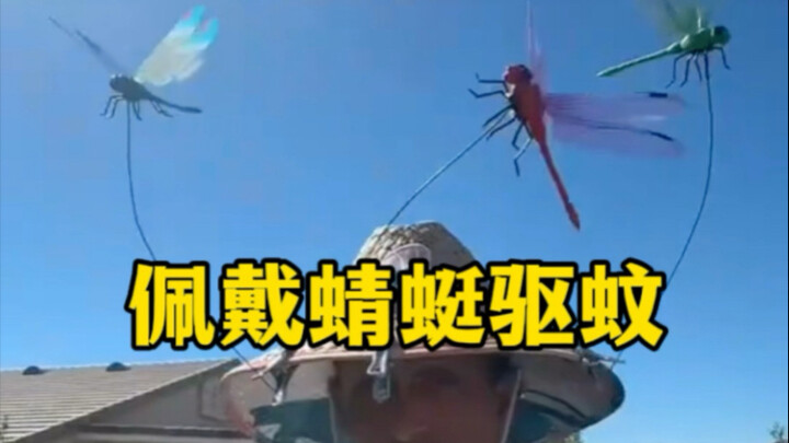 Hóa ra chỉ cần một mô hình chuồn chuồn là có thể đạt được mục đích đuổi muỗi rồi!
