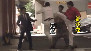 ในช่วงทศวรรษ 1990 หยวนเปียวถูกโจมตีโดยผู้มีอำนาจชาวญี่ปุ่น และโจวจ้าวหลงจึงก้าวออกมาและทำร้ายเขา