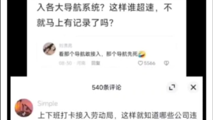 لماذا لا يربط رجال المرور أنظمتهم بأنظمة الملاحة الكبرى، وبهذه الطريقة لن يكون هناك سجل لمن يتجاوز ا