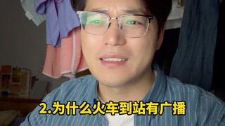 Attention between platforms... Fengtian clique!