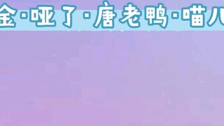 [Jin Meower] Kamu terdengar sangat bagus meskipun kamu bisu, aku tidak bisa hidup lagi (bushi)