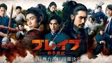Brave: Gunjou Senki (2021) [English Sub]