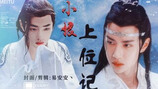 【博君一肖/忘羡】小娘上位记 上集（庶子湛VS伪小娘羡）伪GK/伪小娘文学/ABO/双洁/HE