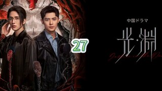 🇨🇳 (EngSub) 𝗝 𝗶𝗻 𝘁𝗵𝗲 𝗗 Episode 27