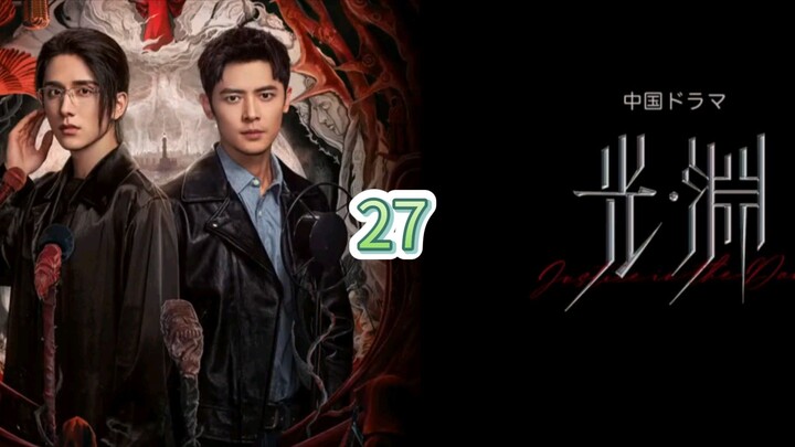 🇨🇳 (EngSub) 𝗝 𝗶𝗻 𝘁𝗵𝗲 𝗗 Episode 27