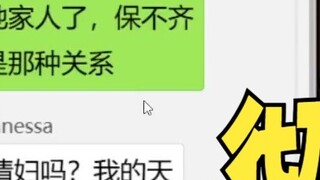 [Another] The anchor played "The Women's Dormitory is a Shura Field" and was so angry that Hong Wen 