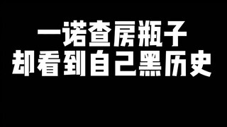 Yinuo watched his famous quadruple kill of his teammates! "Who is it?"