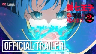 🔥🔥🔥I was reincarnated as the 7th prince SEASON 2|SUBBED|OFFICIAL TRAILER