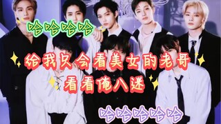 【phản ứng của straykids】Để anh trai tôi xem vẻ quyến rũ của chúng ta đi/ hahaha ha ha ha ha