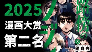 喜欢的女性在做风俗业该怎么办？2025年漫画大赏第二名【路边的藤井】