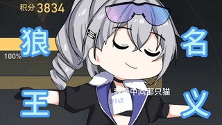 《以狼王的名义》